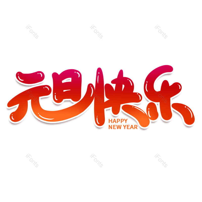 图片,元素,PNG,免抠素材